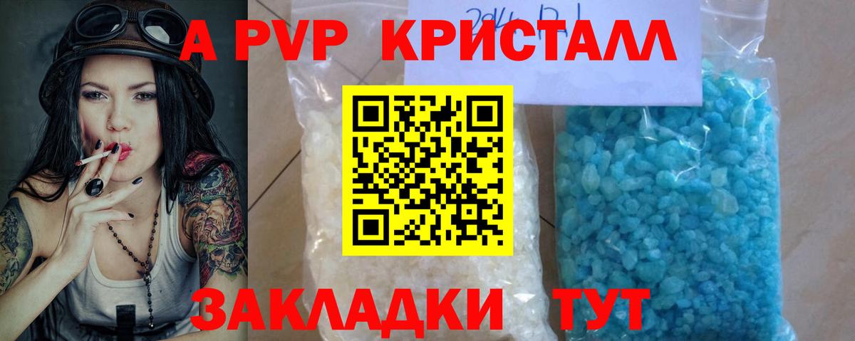 APVP VHQ  Вход с VPN  Нерюнгри  Alfa_PVP СК 