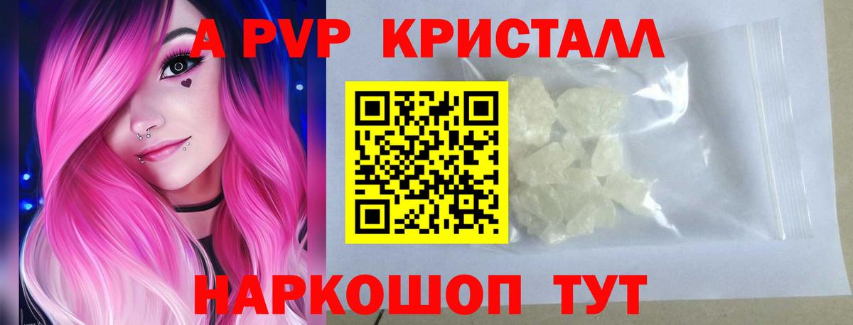 Alpha PVP Соль Нерюнгри