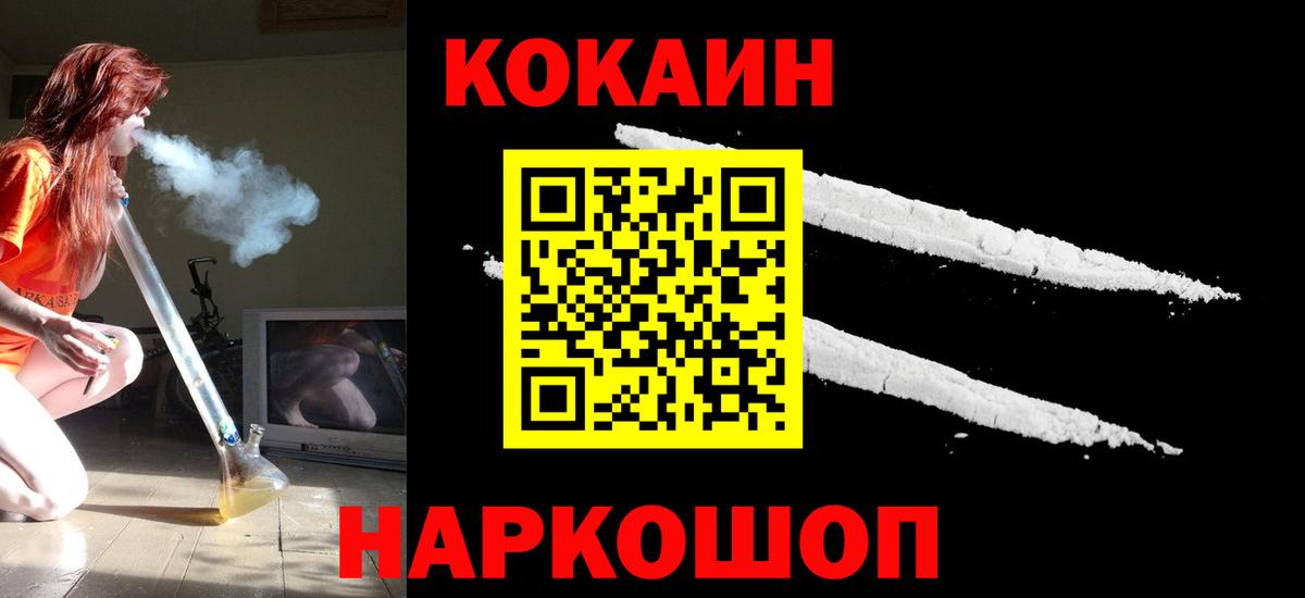 Нерюнгри  COCAIN  Cocaine VHQ  Вход с VPN  Cocaine Перу 