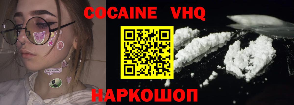 COCAIN Колумбийский Нерюнгри