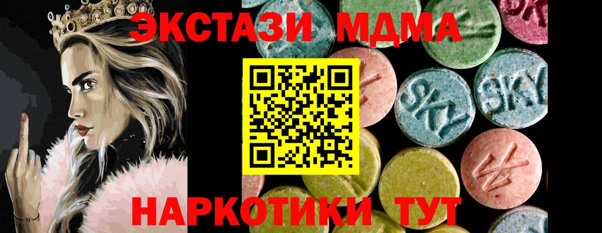 Экстази 280мг  Ecstasy ешки  Нерюнгри  Ecstasy  Вход с VPN 