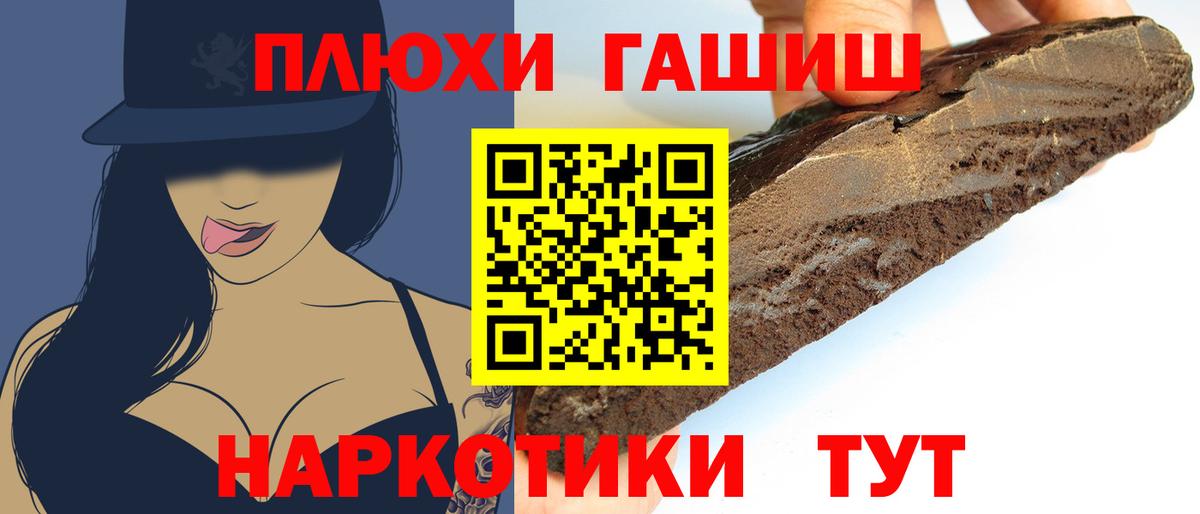 ГАШИШ 40% ТГК  Вход с VPN  Гашиш  Нерюнгри 