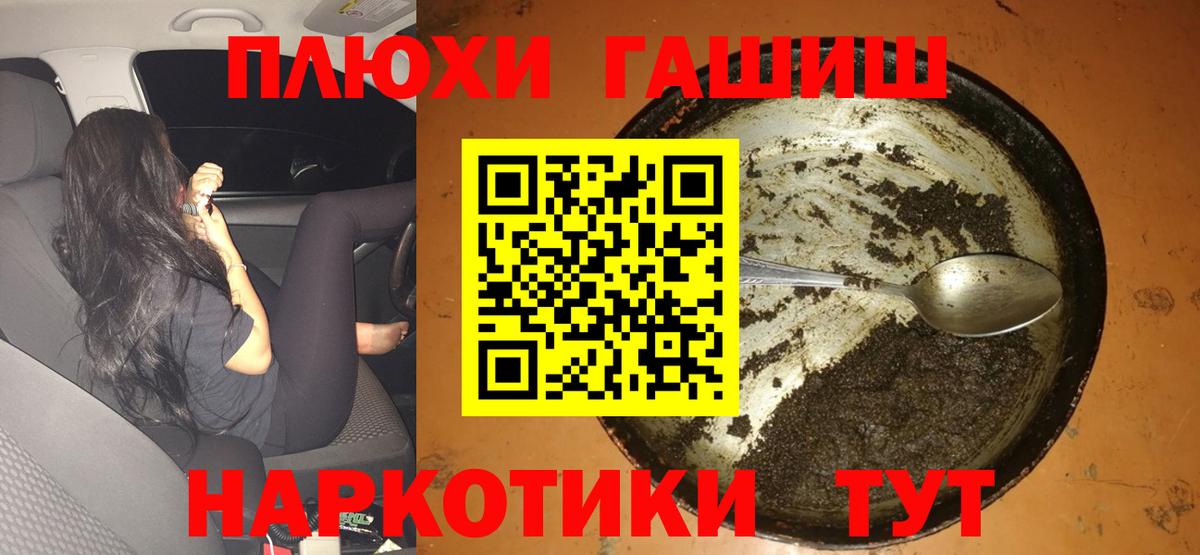 ГАШ Cannabis Нерюнгри