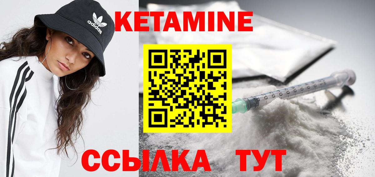 Нерюнгри  КЕТАМИН ketamine  Вход с VPN 