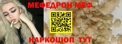 меф VHQ Гусев