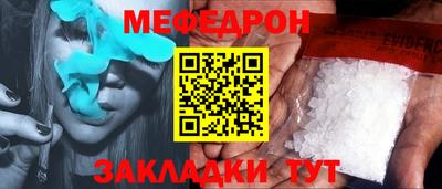 меф VHQ Гусев