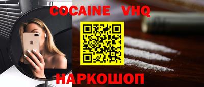 меф VHQ Гусев