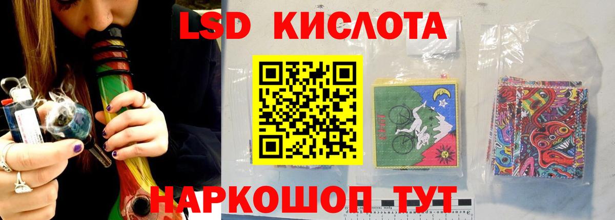 LSD-25 экстази ecstasy Нерюнгри