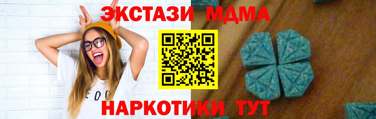 MDMA crystal  Вход с VPN  МДМА VHQ  Нерюнгри 