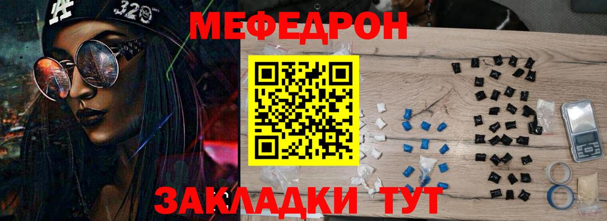 МЕФ Нерюнгри