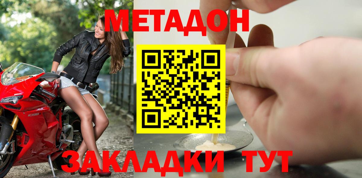 Метадон белоснежный  Вход с VPN  Нерюнгри  Метадон VHQ 
