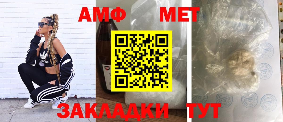 Нерюнгри  Первитин пудра  Вход с VPN 