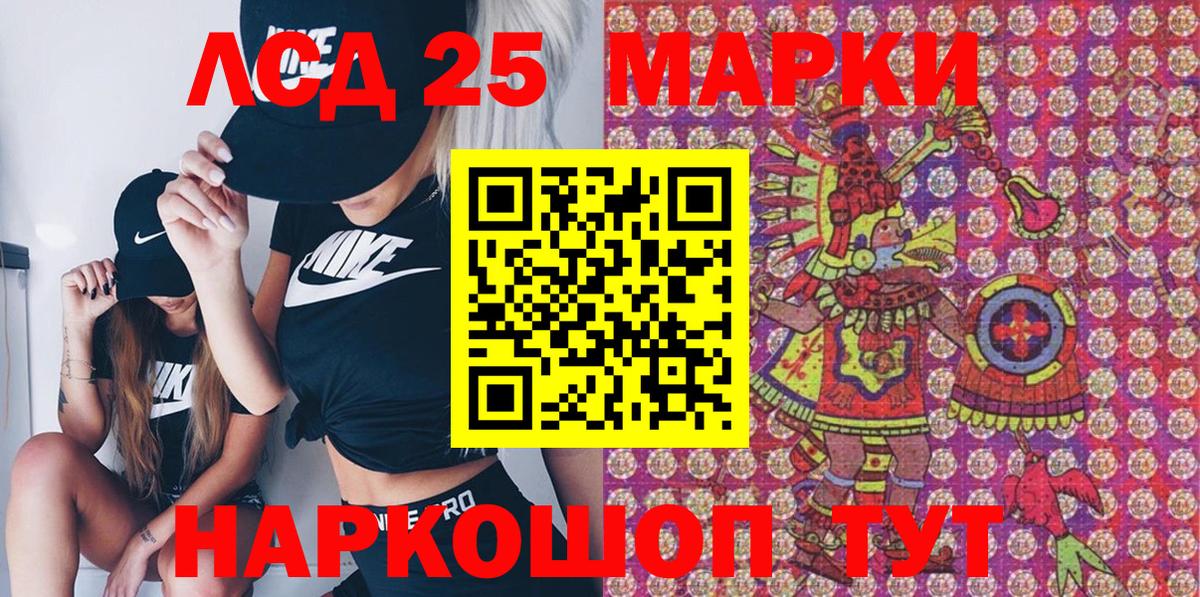 Нерюнгри  Наркотические марки 1500мкг  Вход с VPN 